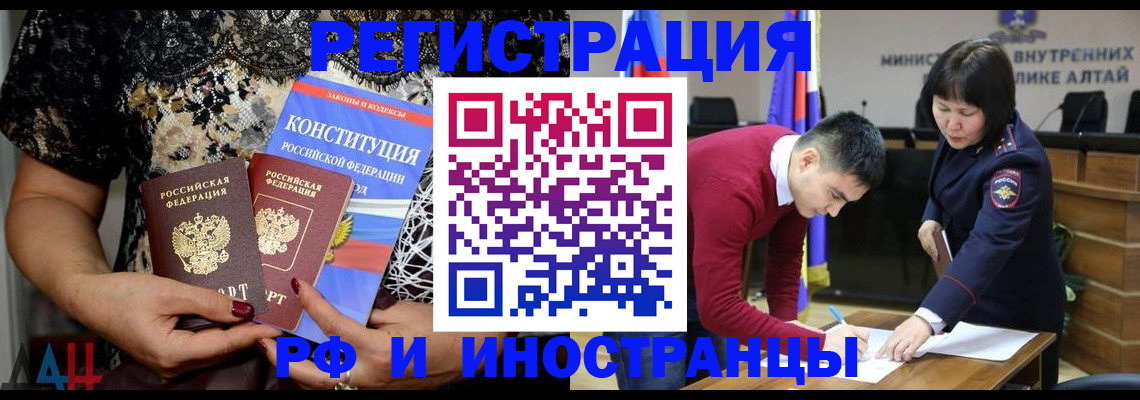 прописка поиск в Стерлитамаке