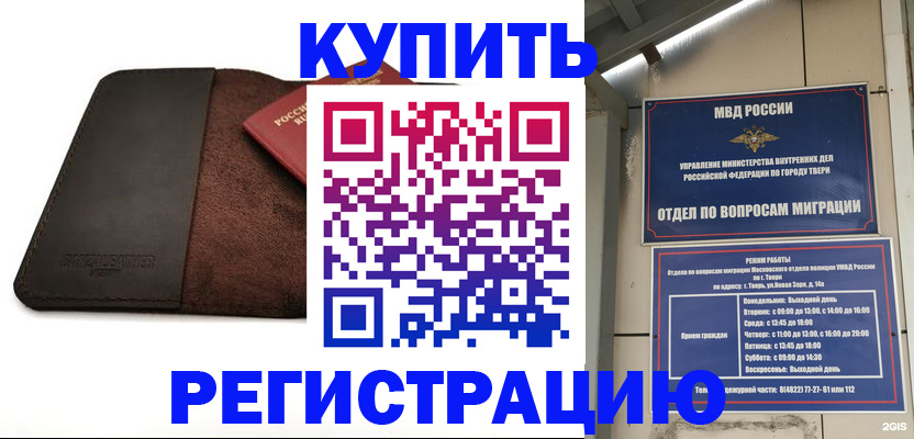 временная регистрация поиск в Стерлитамаке