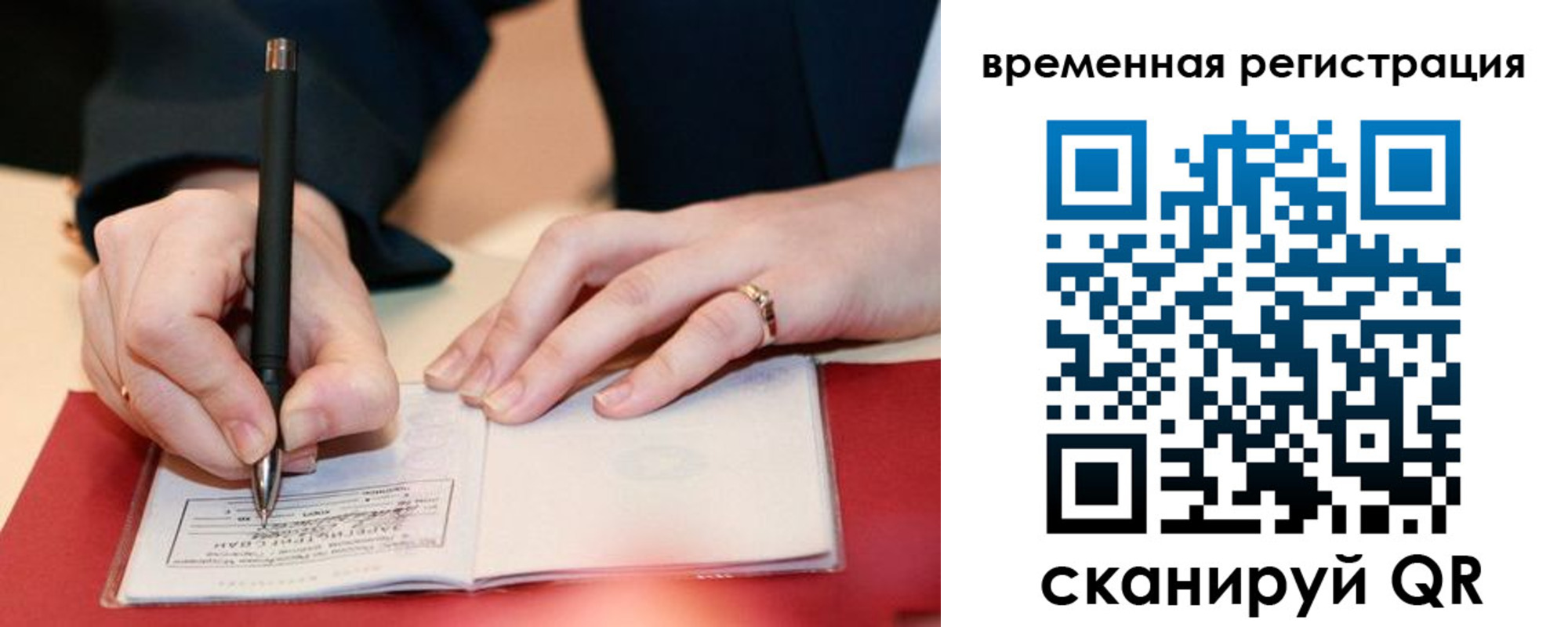 регистрация в Стерлитамаке