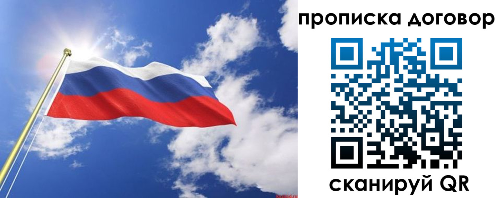 прописка гарантия в Стерлитамаке