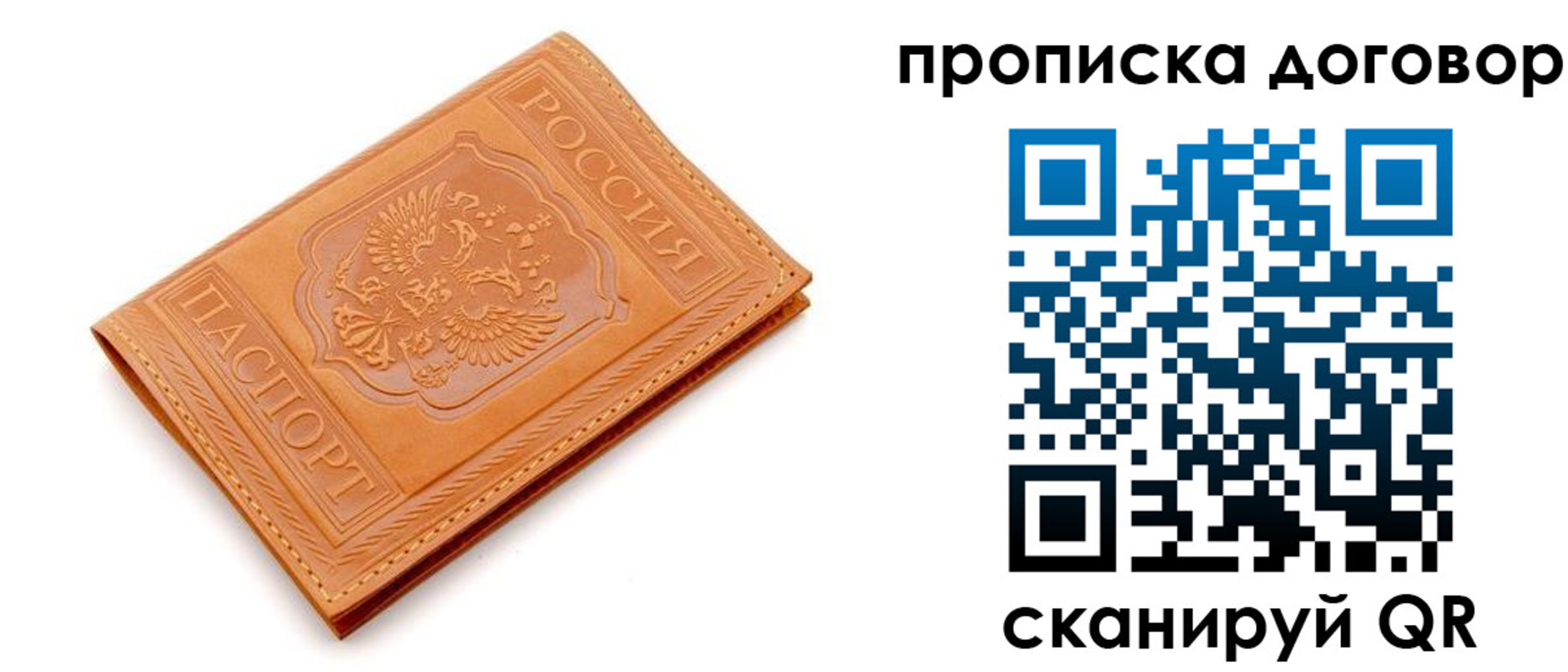 временная регистрация в квартире в Стерлитамаке