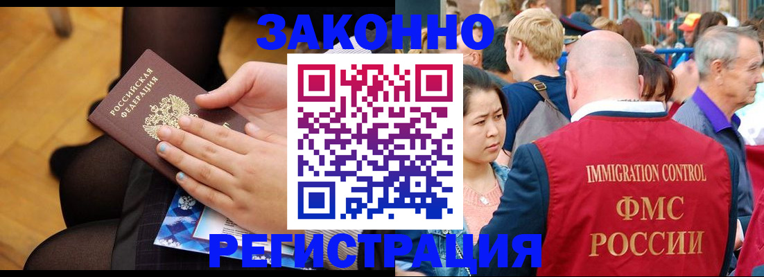 временная регистрация в Стерлитамаке