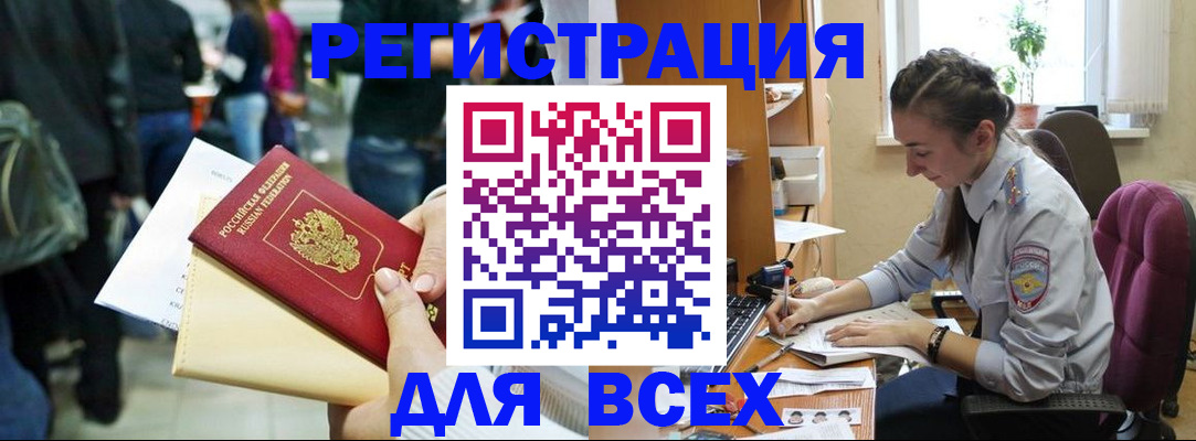 прописка для кредита в Стерлитамаке