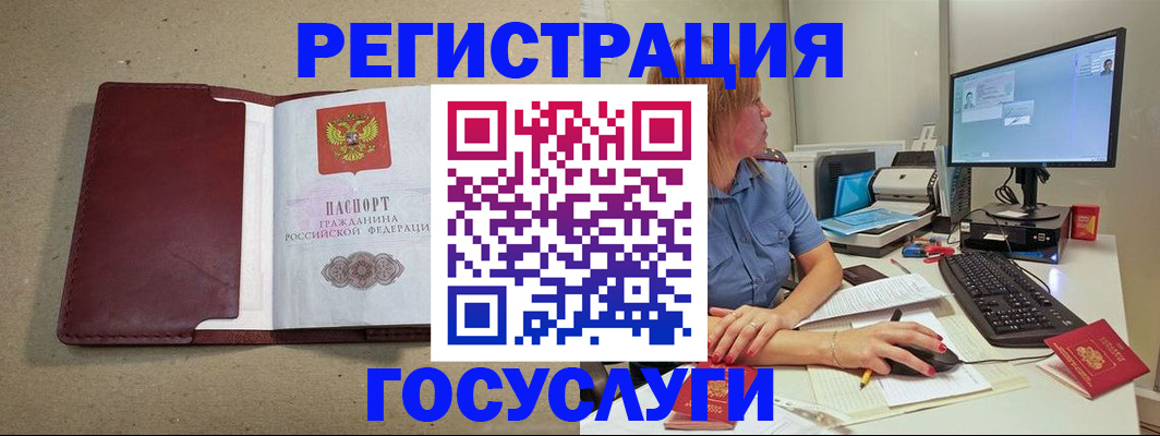 временная регистрация законно в Стерлитамаке
