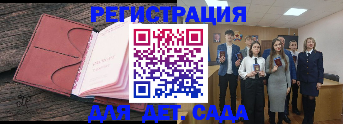 прописка 2025 в Стерлитамаке