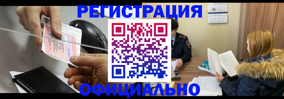 прописка ребенка в Стерлитамаке