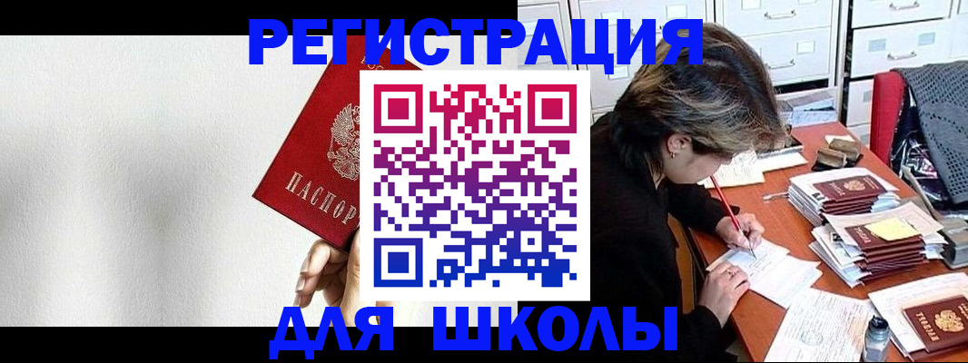 прописка поиск в Стерлитамаке