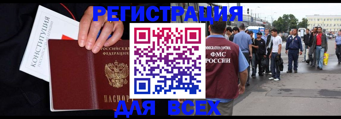 прописка от собственника в Стерлитамаке