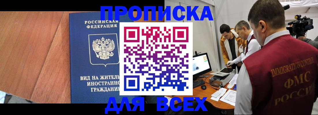 временная регистрация недорого в Стерлитамаке
