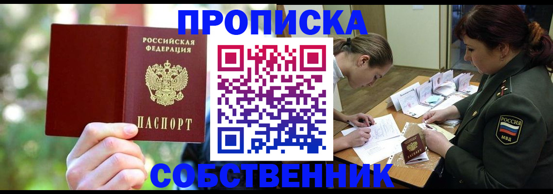 пропишу в квартире в Стерлитамаке