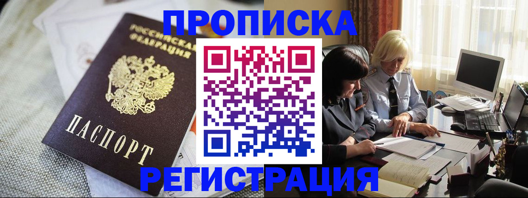 найти адрес прописки в Стерлитамаке